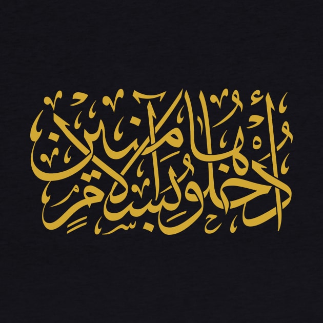 Enter In Peace (Arabic Calligraphy) by omardakhane